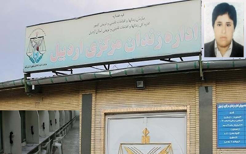 ardebil-prison-1 ardebil-prison-1