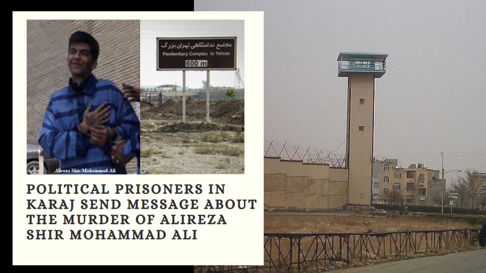 Political_Prisoners_in_Karaj_Send_Message_About_the_Murder_of_Alireza_Shir_Mohammad_Ali IRAN: Political Prisoners in Karaj Send Message About the Murder of Alireza Shir Mohammad Ali