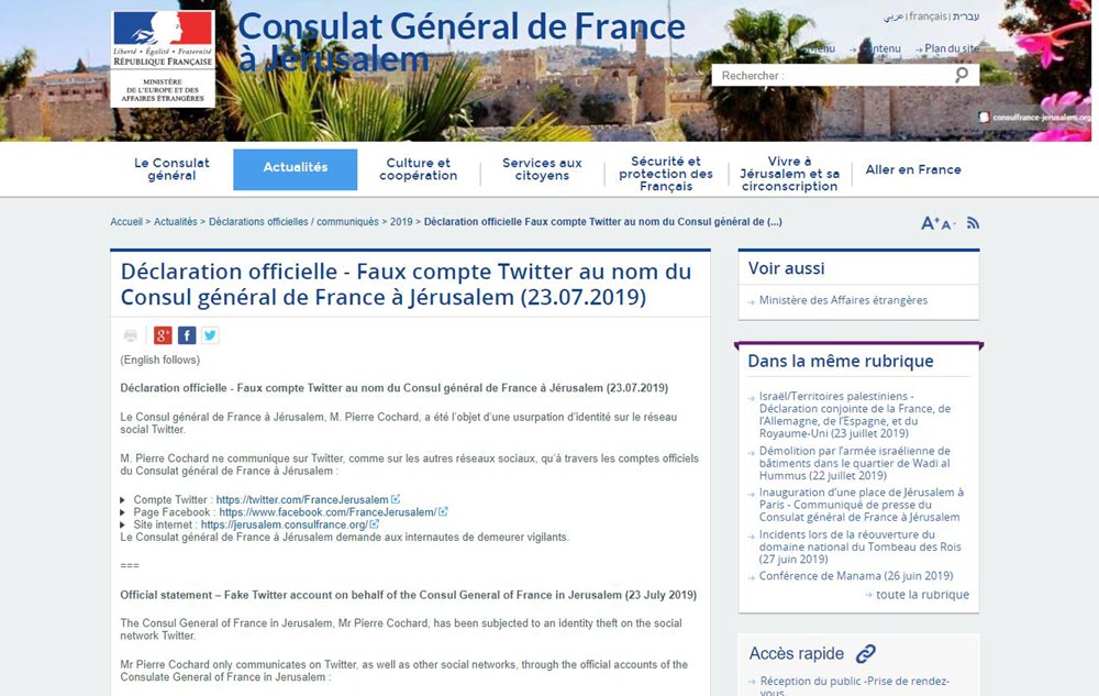 Cyber_Scandal_by_Irans_Regime_and_IRGC_Rumor_About_Illusionary_Trip_of_Mrs_Rajavi Cyber Scandal by Iran’s Regime and IRGC Rumor About Illusionary Trip of Mrs. Rajavi