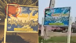 Iran_MEK_activity_18 Iran MEK activity 18