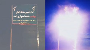 Iran_MEK_activity_8 Iran MEK activity 8